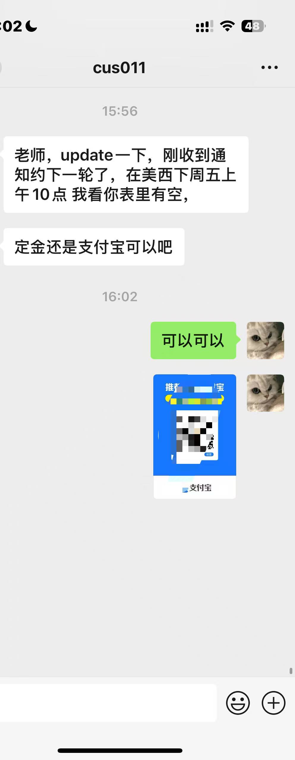 客户反馈 3